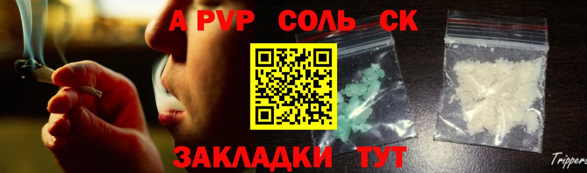 A PVP СК Звенигород
