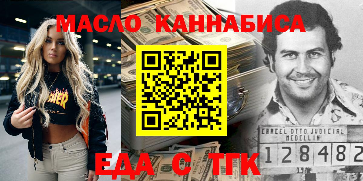 Cannafood марихуана  Вход с VPN  Звенигород 