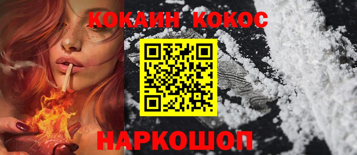 Звенигород  COCAIN Боливия  Кокаин Колумбийский  Вход с VPN 