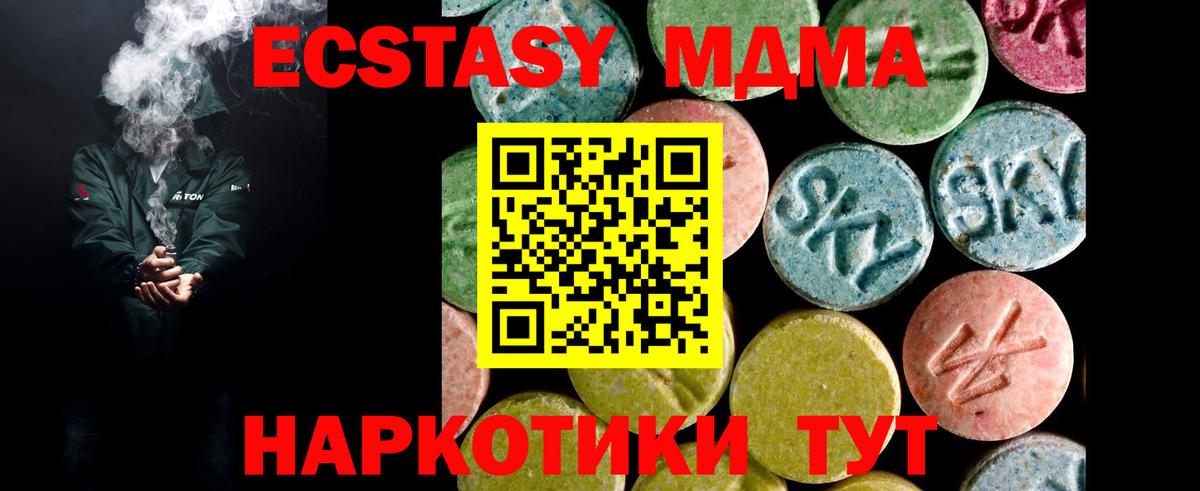 ЭКСТАЗИ TESLA  darknet официальный сайт  ЭКСТАЗИ  Звенигород  Вход с VPN  ЭКСТАЗИ TESLA 
