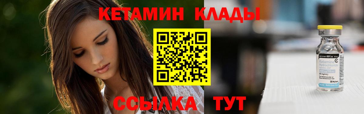 Кетамин ketamine  Вход с VPN  Звенигород  Кетамин ketamine 