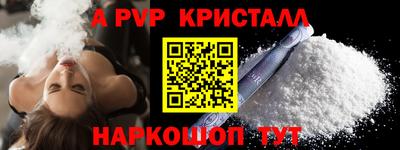 а пвп мука Беслан