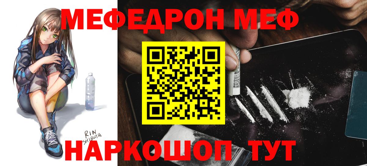 МЯУ-МЯУ 4 MMC  Вход с VPN  МЯУ-МЯУ VHQ  Меф  Звенигород 