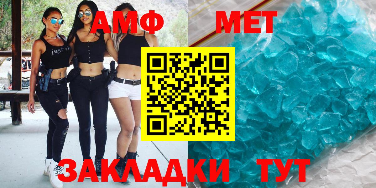 Метамфетамин винт Звенигород
