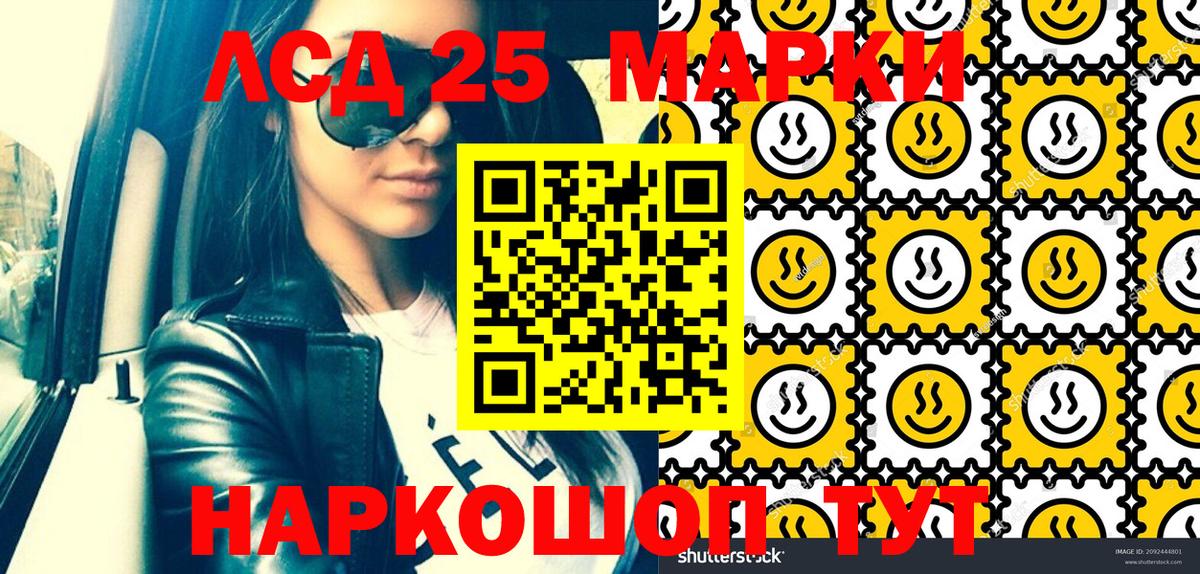 Звенигород  Марки 25I-NBOMe 1,5мг  Вход с VPN  Марки 25I-NBOMe 1,5мг 