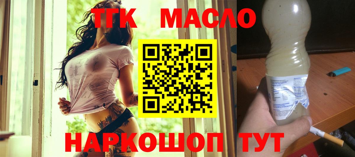 Звенигород  Дистиллят ТГК Wax  ТГК вейп  Вход с VPN 