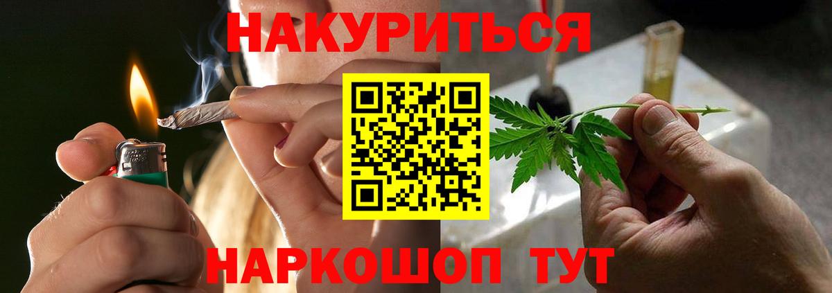 Звенигород  МАРИХУАНА Amnesia  Бошки Шишки LSD WEED  Конопля Amnesia  Вход с VPN 